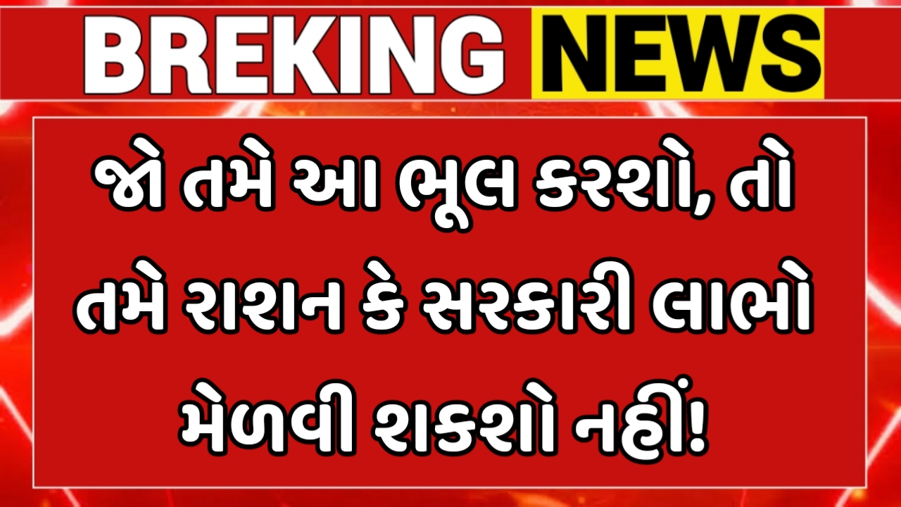 Ration Card Today News