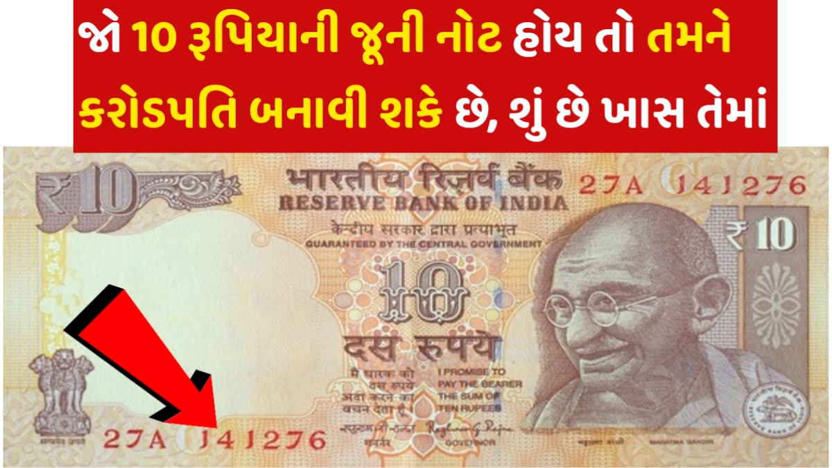 Sell 10 rupees Note