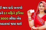 E Sharm Card 2025