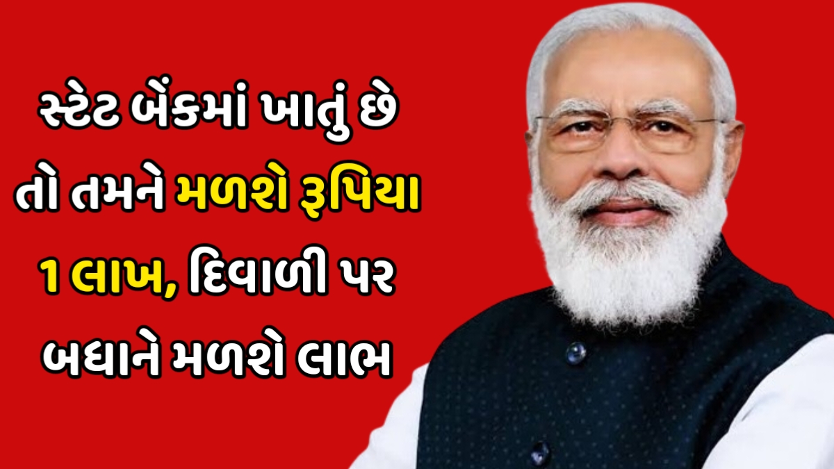 State Bank of India Loan