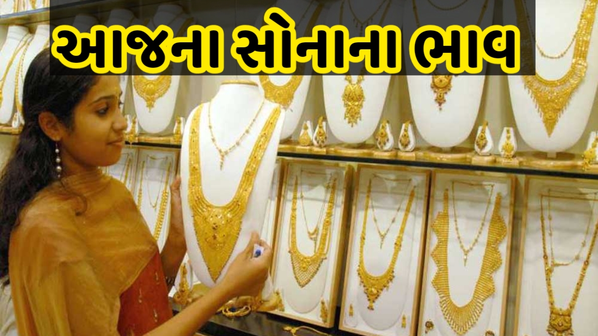 Today Gold Silver Rate