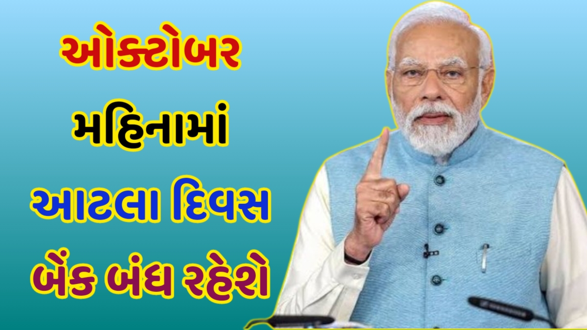 Bank holiday in October