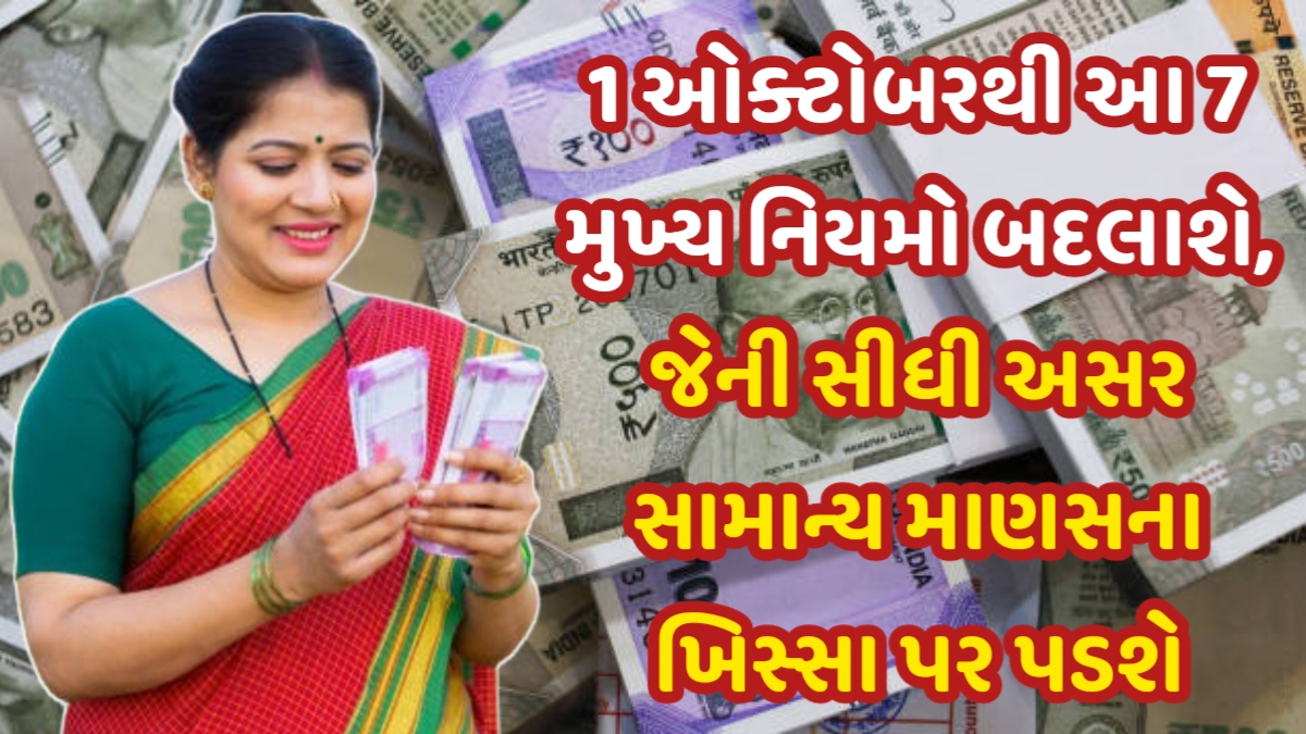 New Rules October 2025