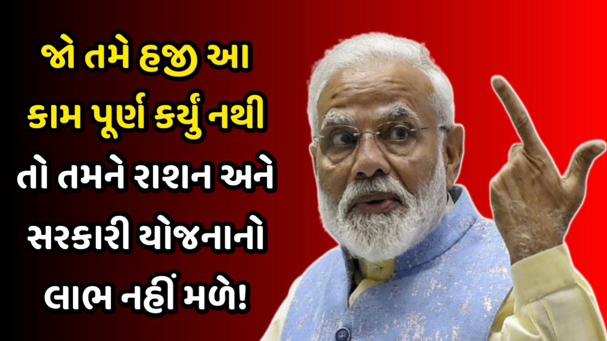 Ration Card e-KYC 2025