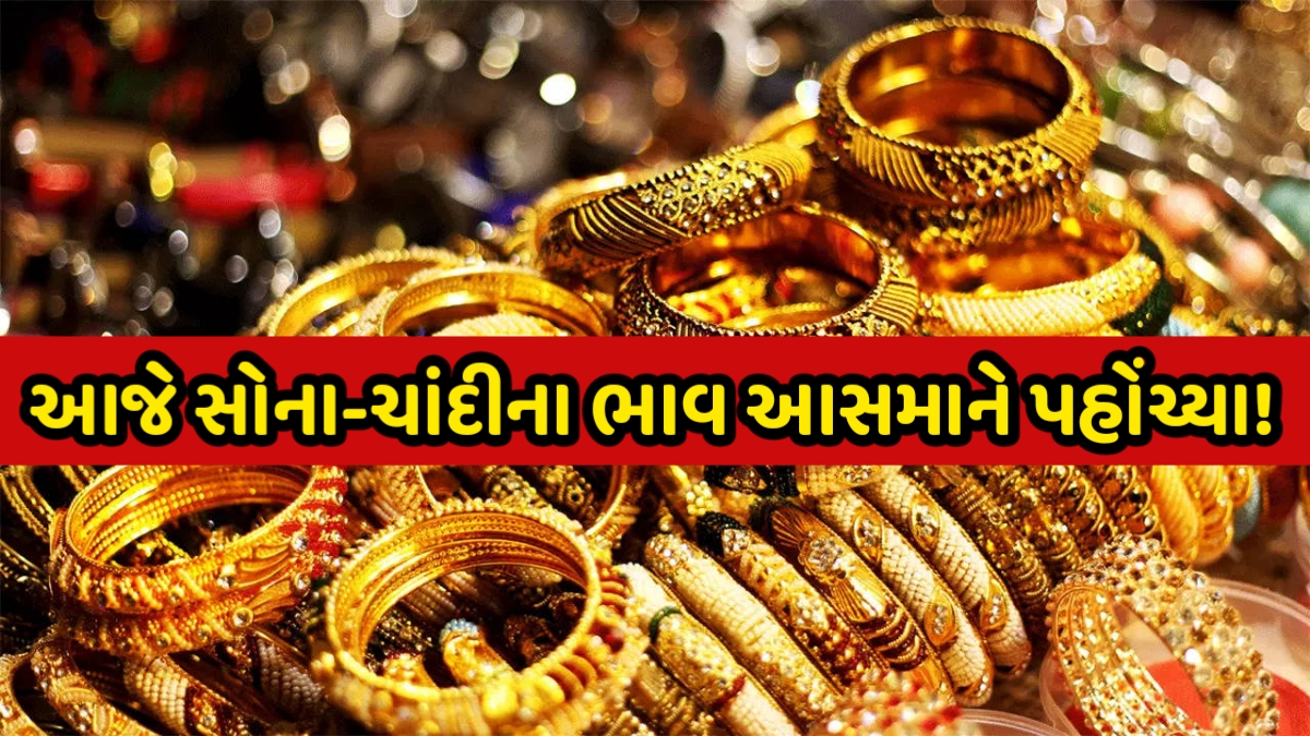 Today Gold Silver Price