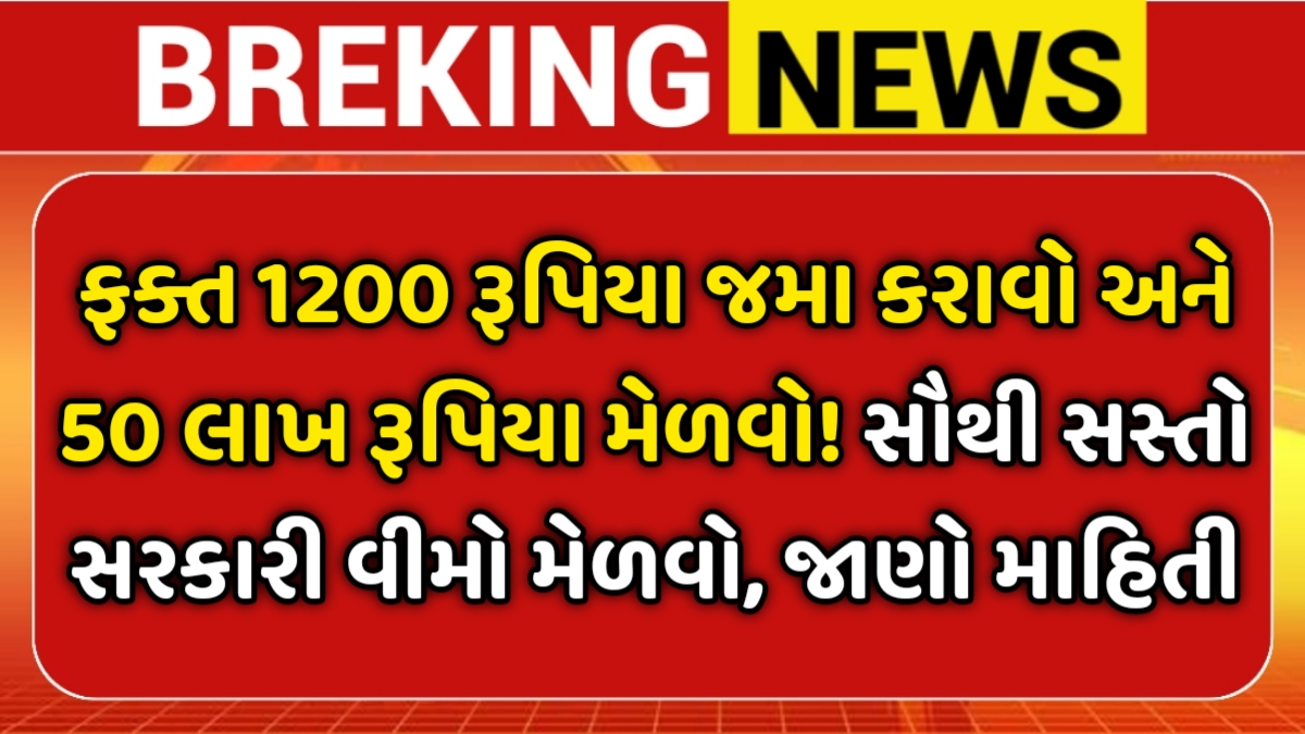 Postal Life Insurance