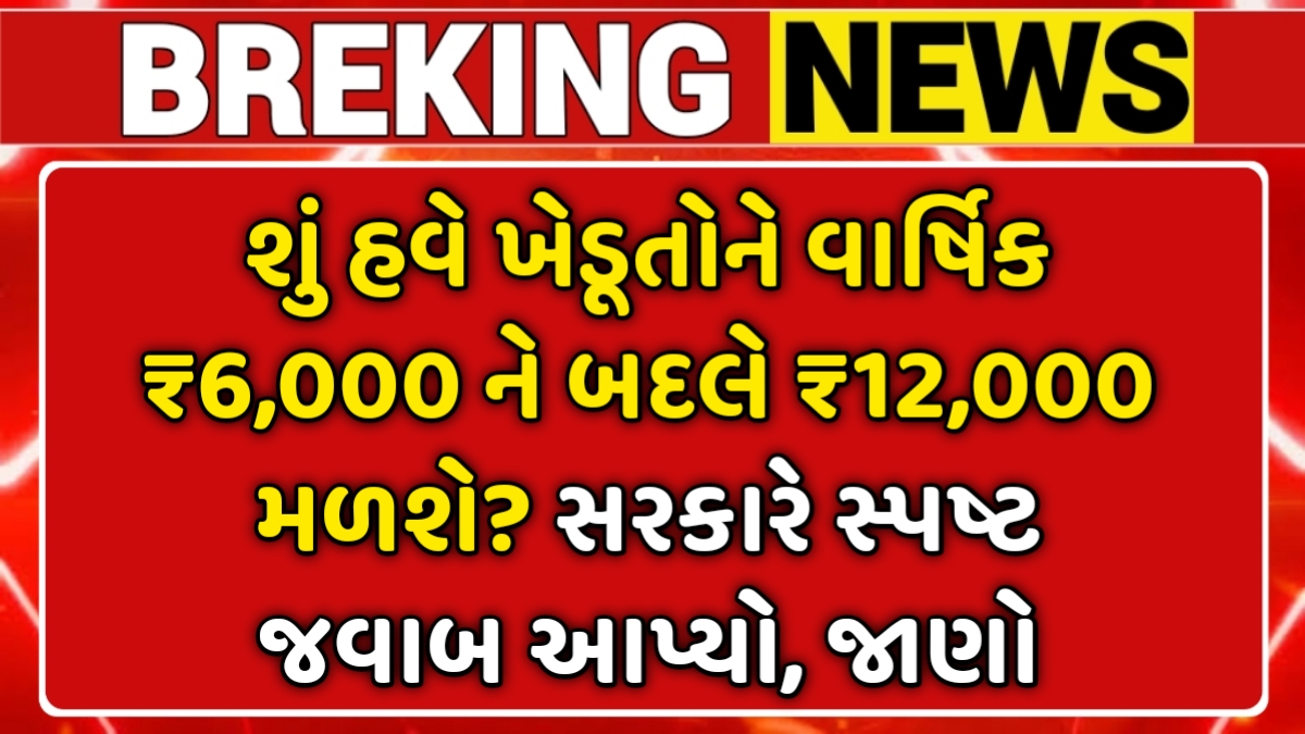 PM Kisan Yojana 2025